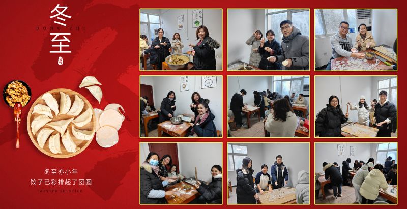 冬至大如年，人间小团圆!