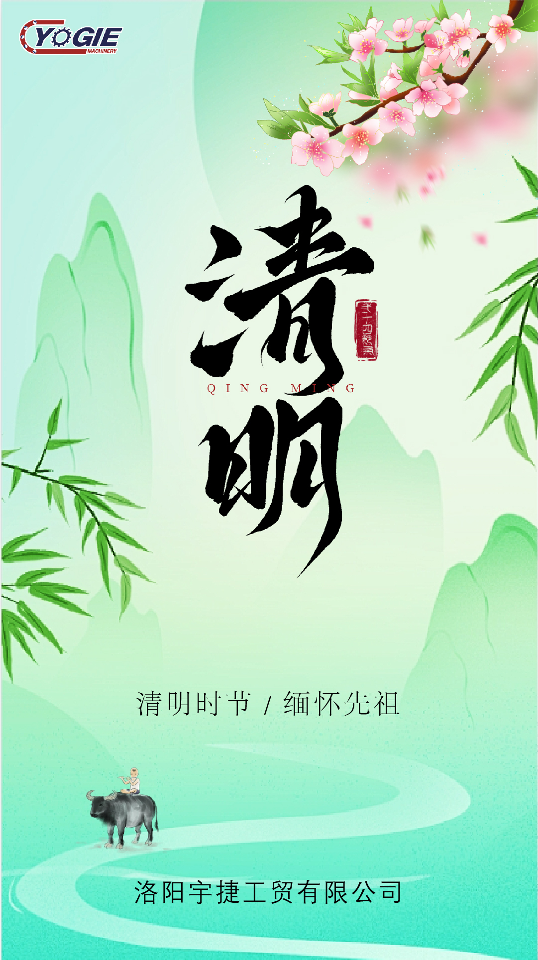 清明节_画板 1 副本