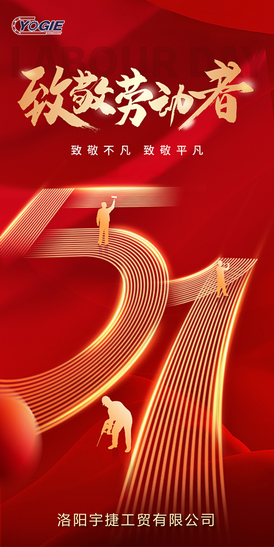 五一_画板 1 副本