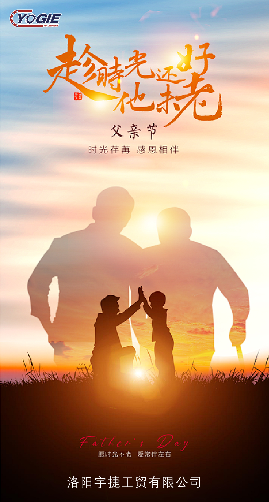 父亲节_画板 1 副本