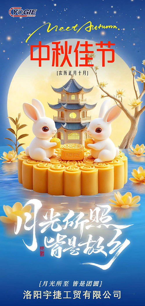 中秋节_画板 1 副本